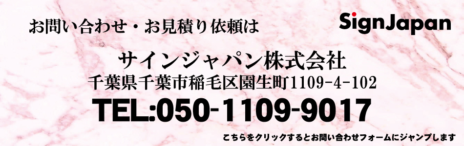 夢翔菱卒印サイト問合せバナーtoiawase