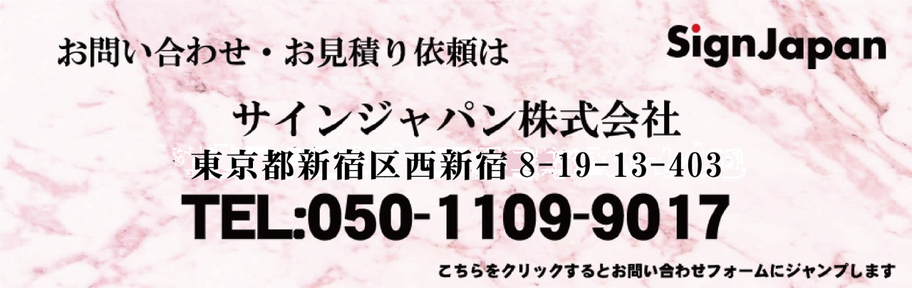 卒印サイト問合せバナー住所変更